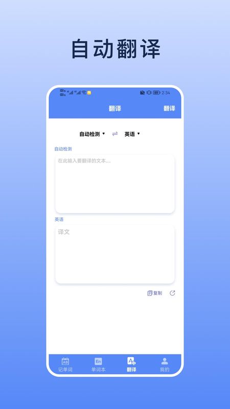 List背单词本_图片3