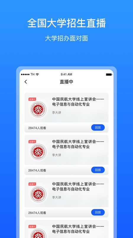 求学宝_图片2