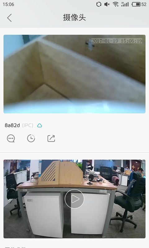大拿物联_图片3