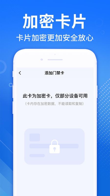 NFC免费读卡器_图片4