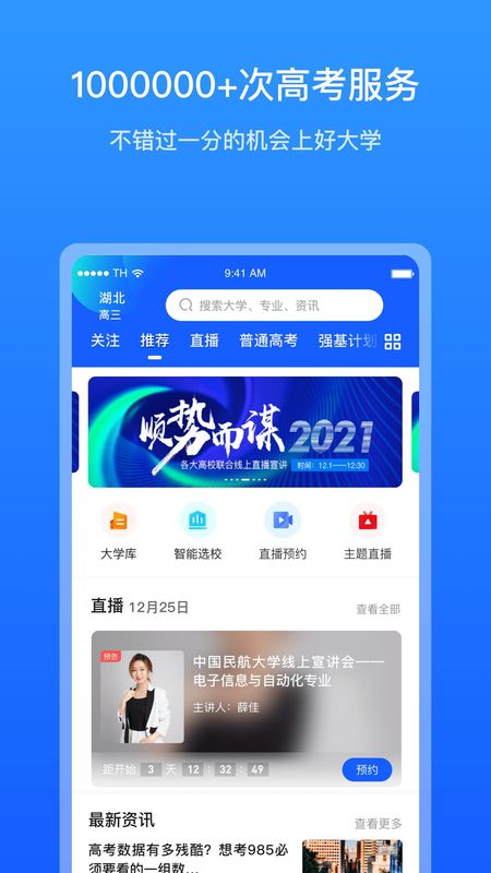 求学宝_图片1