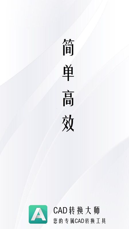 PDF猫CAD转换器_图片1