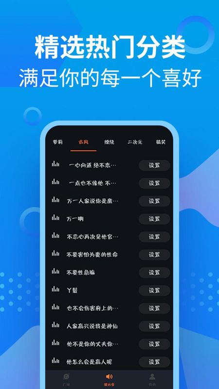 萝莉充电提示音_图片3