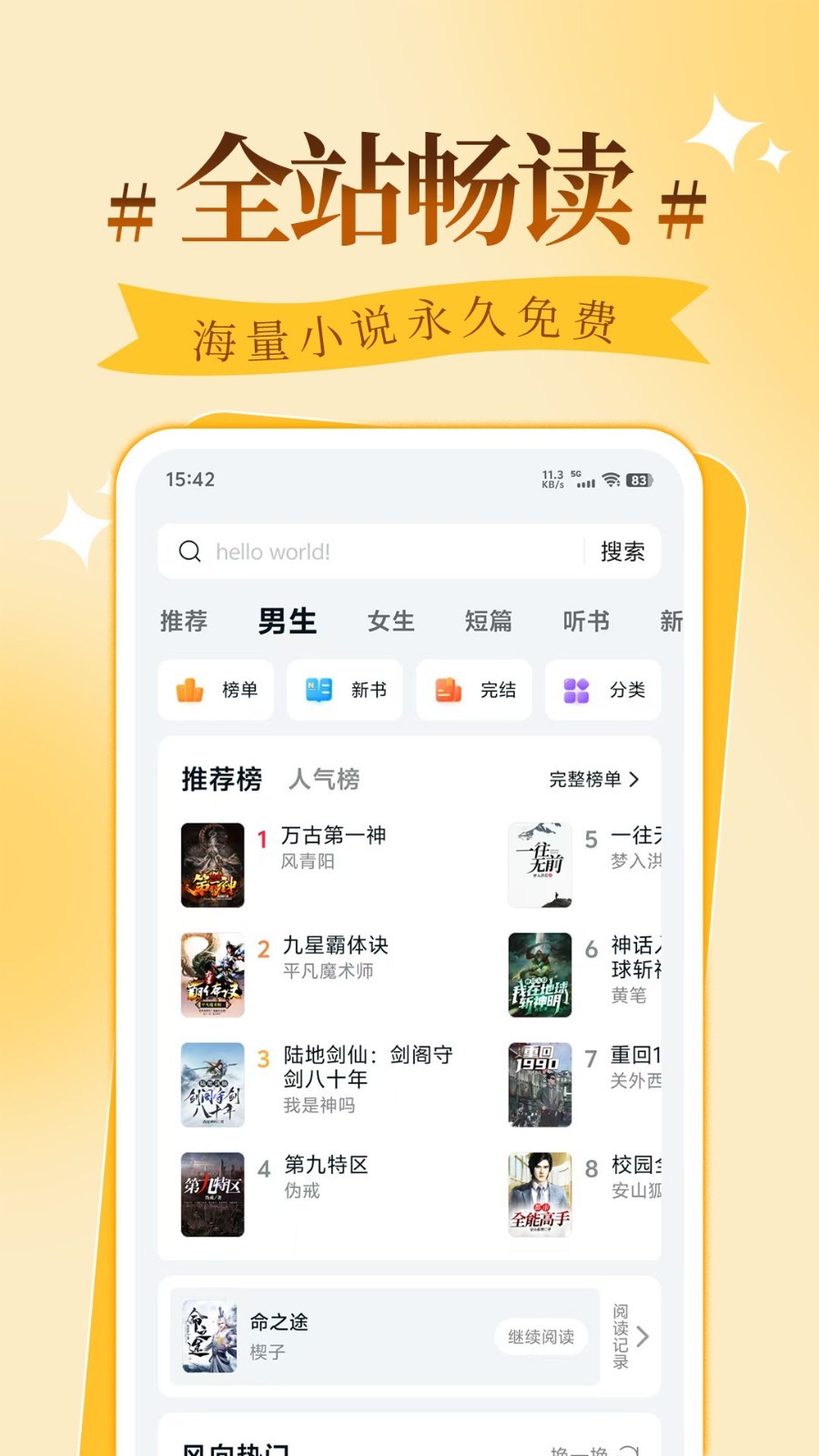 拾忆阅_图片3
