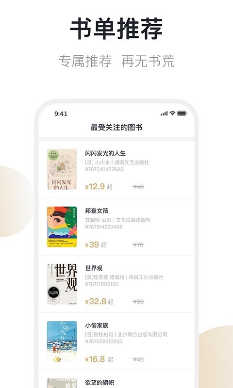 旧书街_图片3