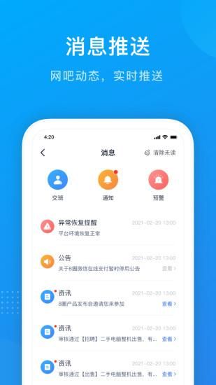 掌上8圈_图片5