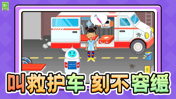 医院玩具模拟器_图片4