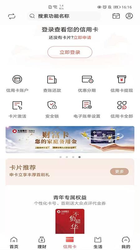 大连银行_图片3