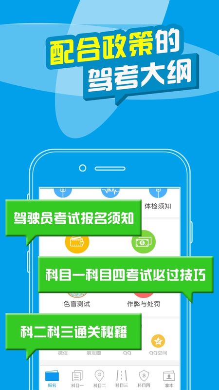 考拉驾考_图片2