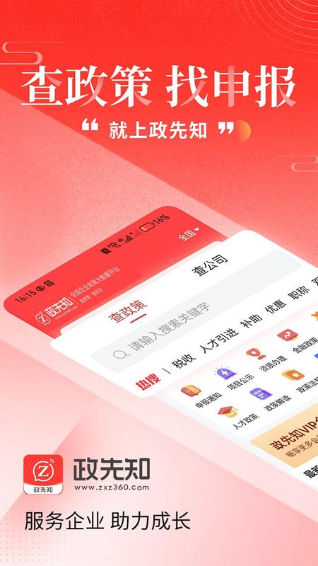 政先知_图片1