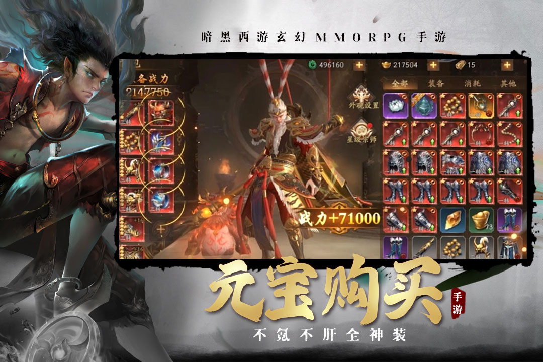 洪荒西行录_图片3