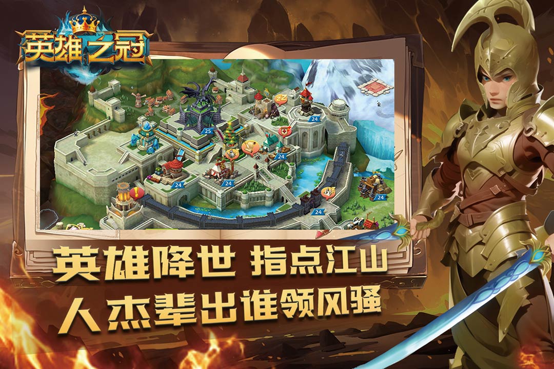 英雄之冠_图片3