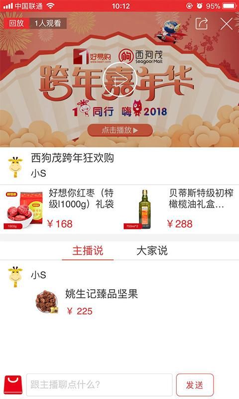 好易购商城_图片3