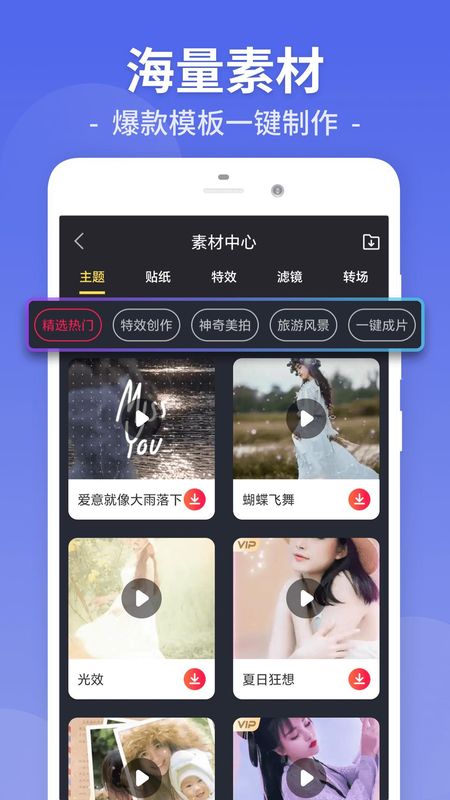 视频剪辑_图片2