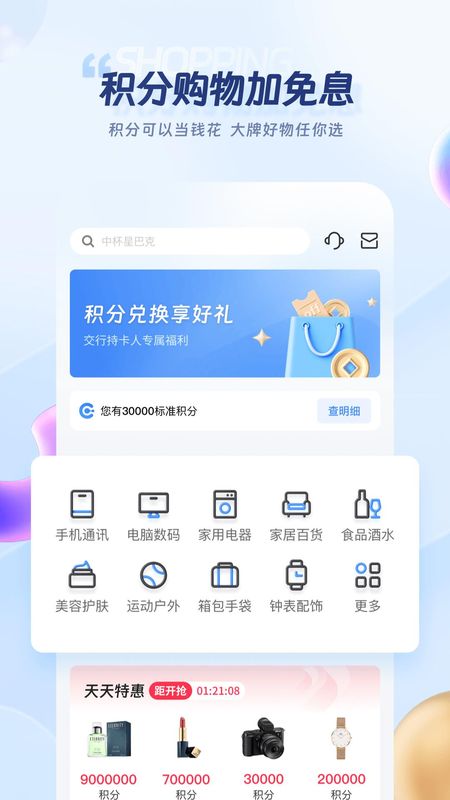 买单吧最新版_图片3