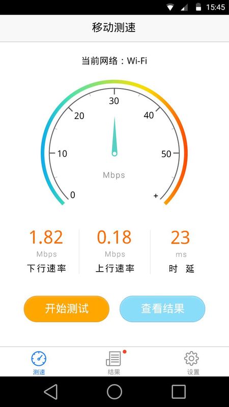 信通测速Speedtest_图片1