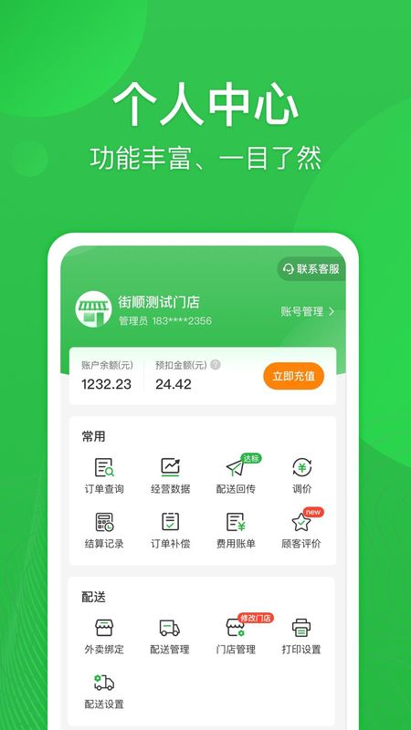 街顺_图片4