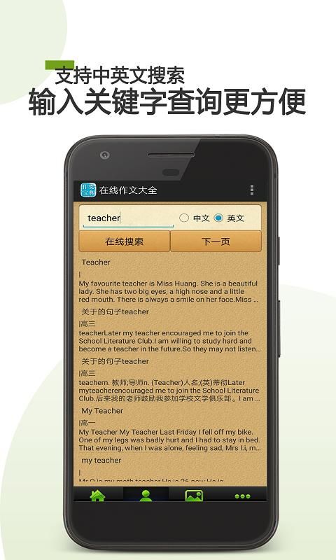 在线作文大全_图片2
