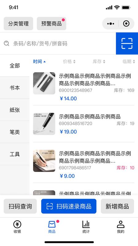 小云收银_图片2