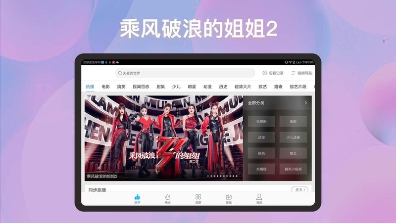 百搜视频HD_图片5