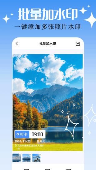 地点水印相机_图片2