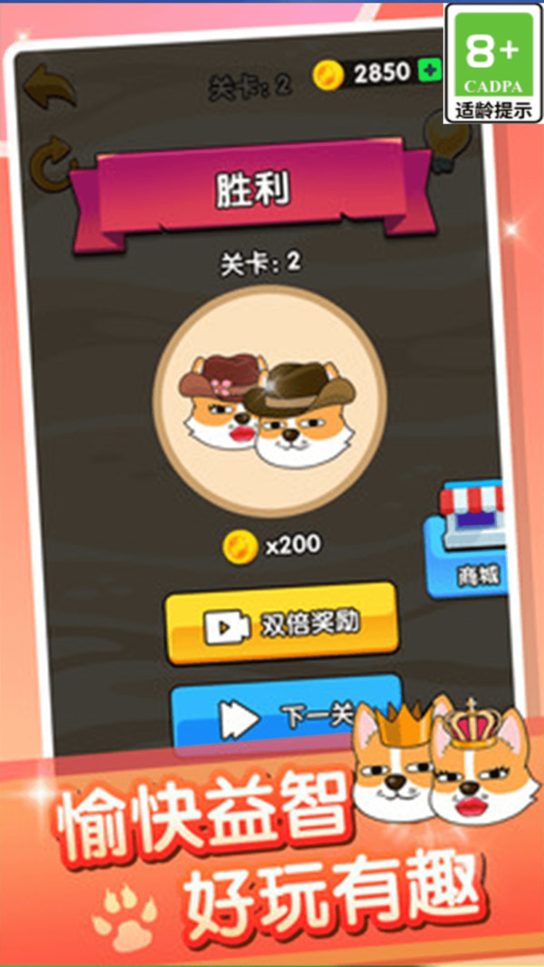 疯狂的狗蛋2_图片4