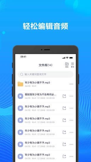 录音转文字办公神器_图片4