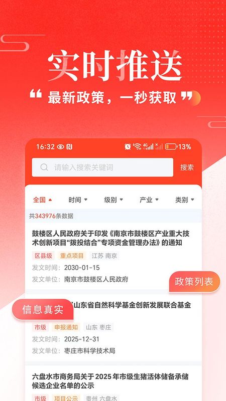 政先知_图片4