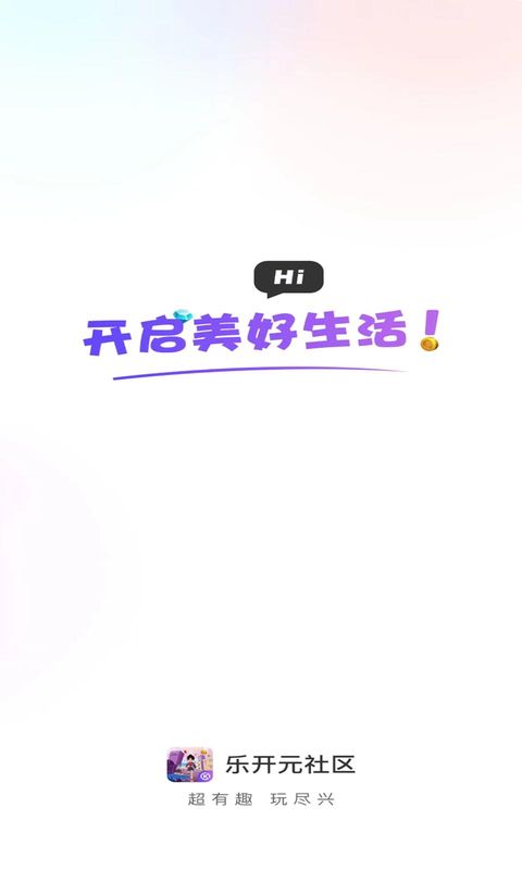 乐开元社区_图片4