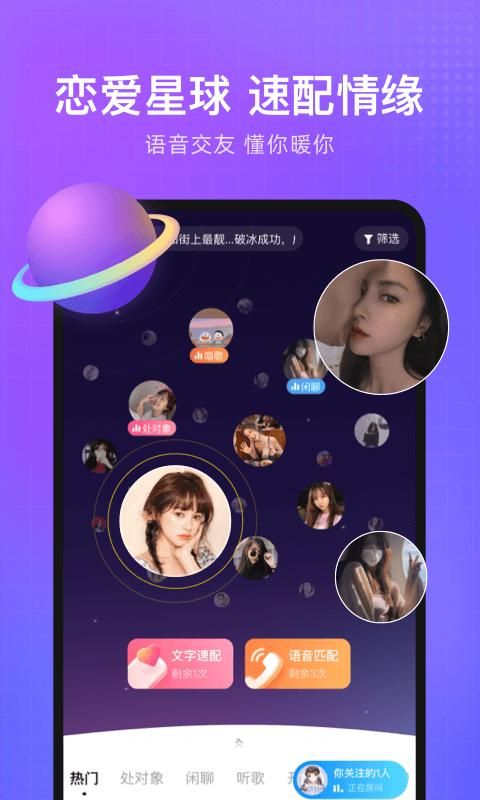 轻语APP_图片1