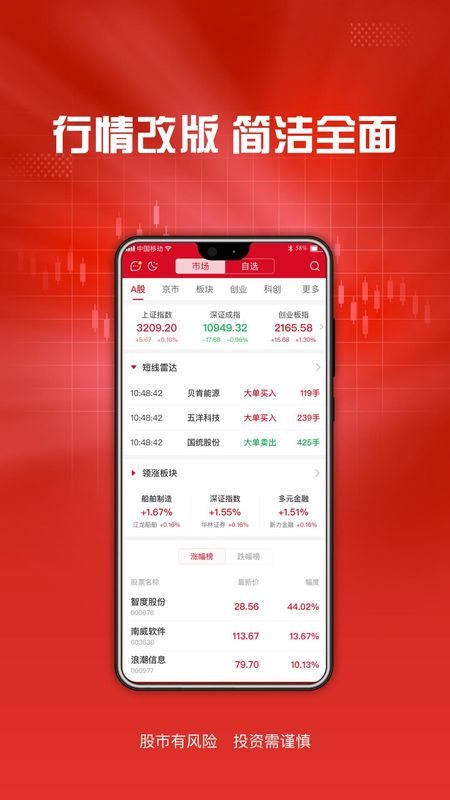 东海通_图片2