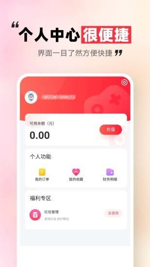 租号玩一玩_图片4