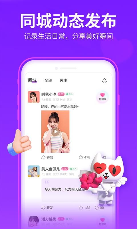 爱聊_图片4