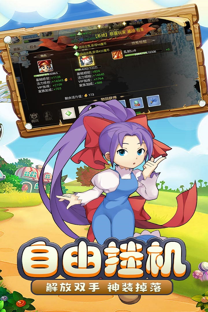 魔力宝贝启程_图片2