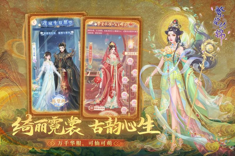 繁花似锦_图片2
