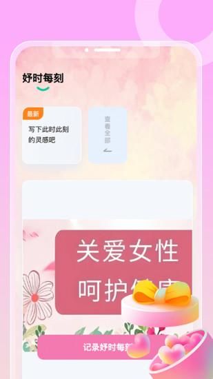 妤时每刻_图片4
