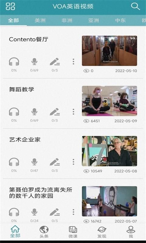 VOA英语视频_图片1