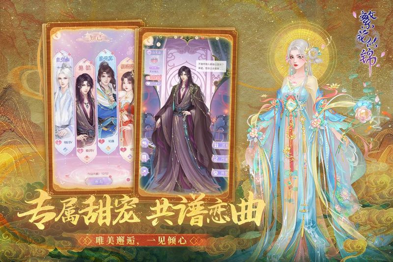 繁花似锦_图片3