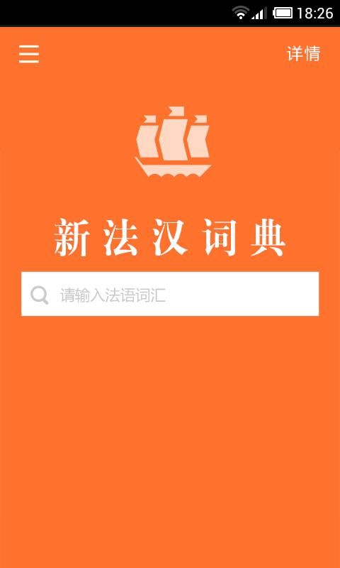 新法汉词典_图片4