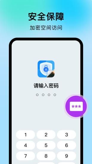 采映隐私相册_图片1