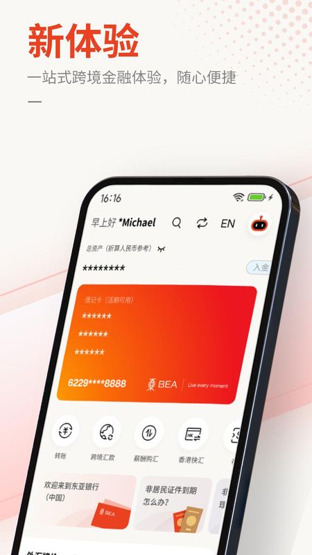 东亚银行_图片3
