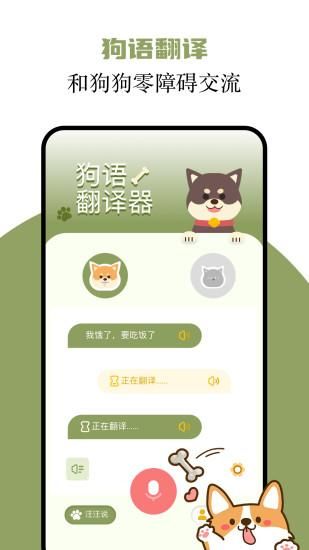 猫语翻译君_图片3