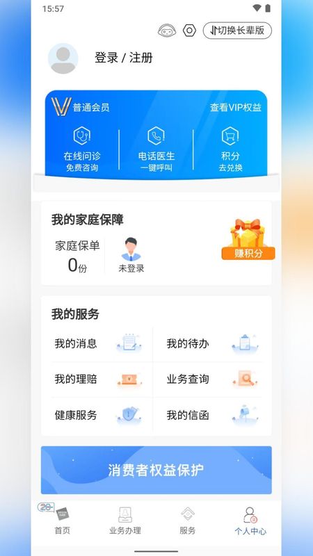 同方全球人寿全球e家_图片4