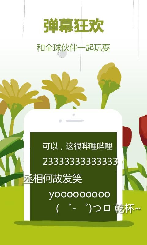 哔哩哔哩概念_图片4
