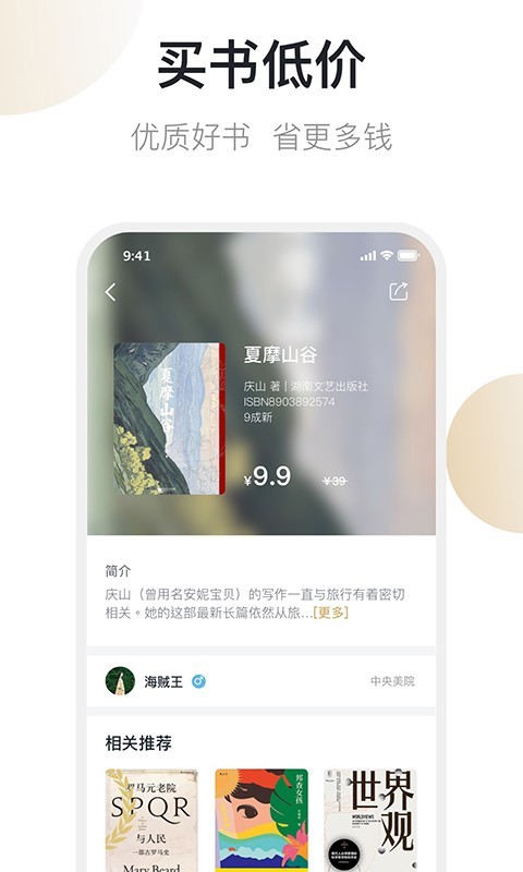 旧书街_图片2