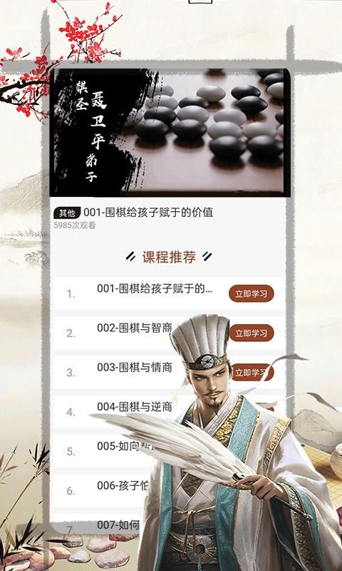 奕客围棋_图片2