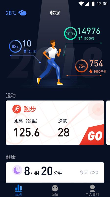 健康助手_图片1