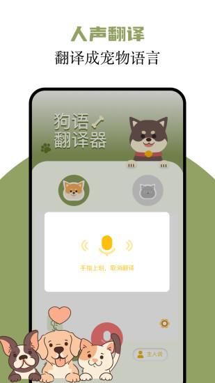 猫语翻译君_图片4