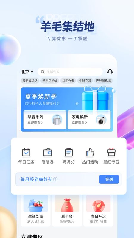 买单吧_图片4
