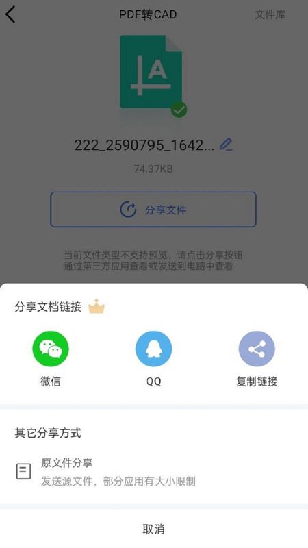 PDF猫CAD转换器_图片3